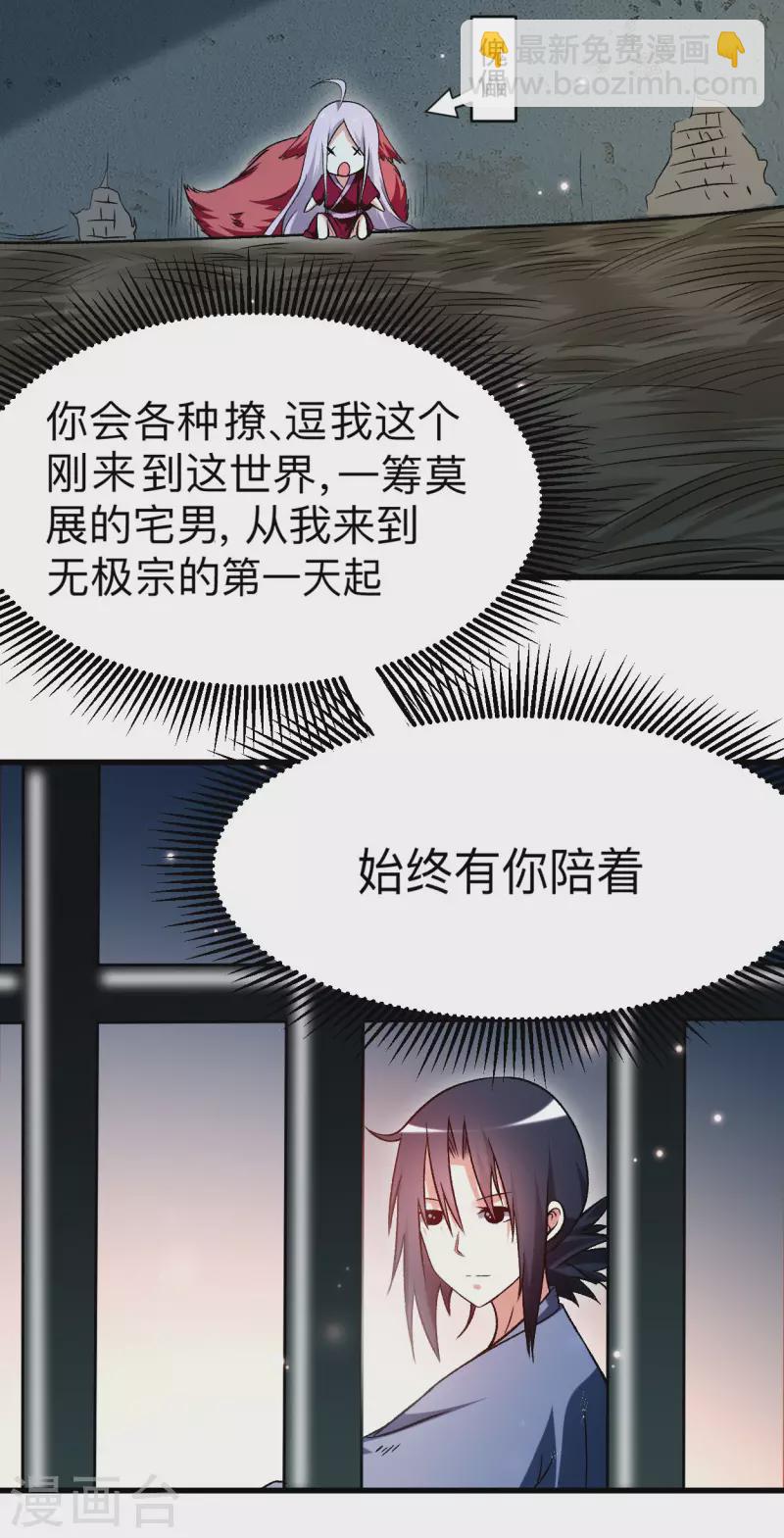 第110话 小狐狸的敌人-第110话