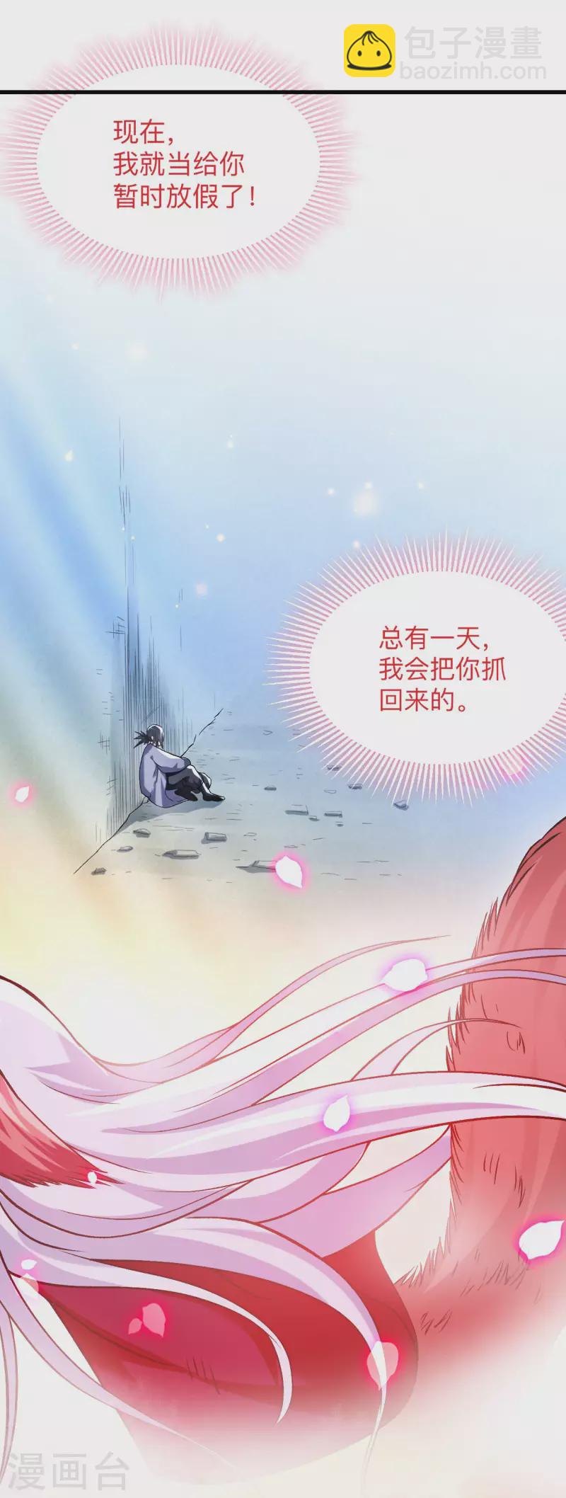 第110话 小狐狸的敌人-第110话