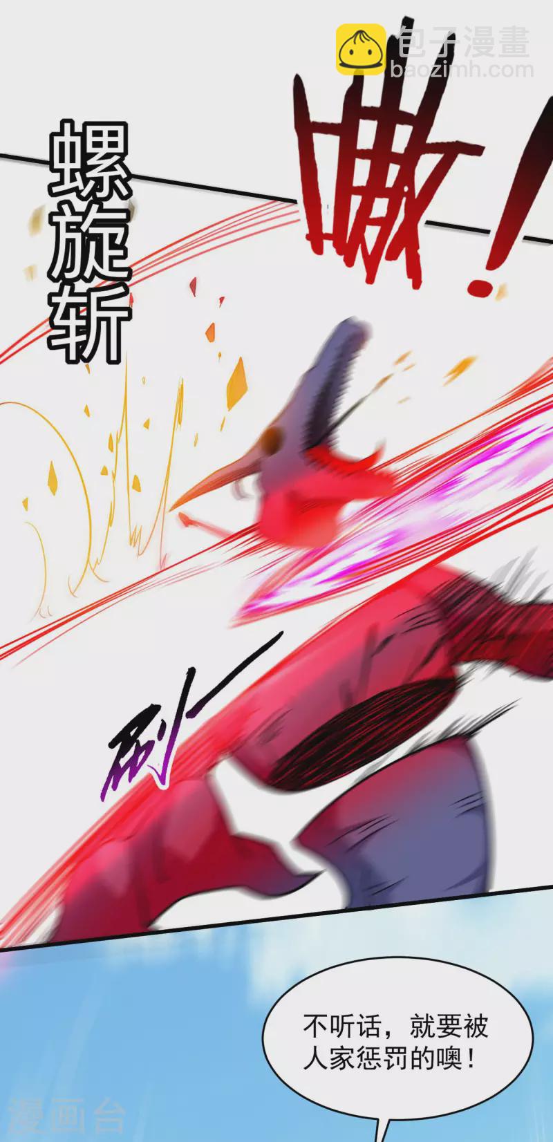 第112话 无极宗的少女军团-第112话