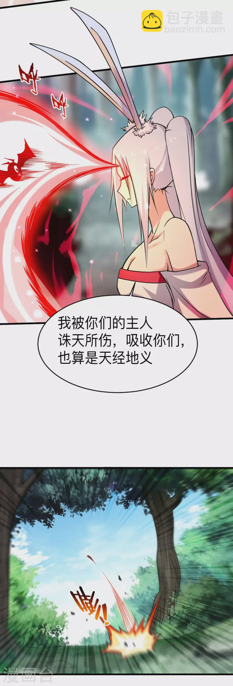 第114话 目标！吃掉叶神！-第114话
