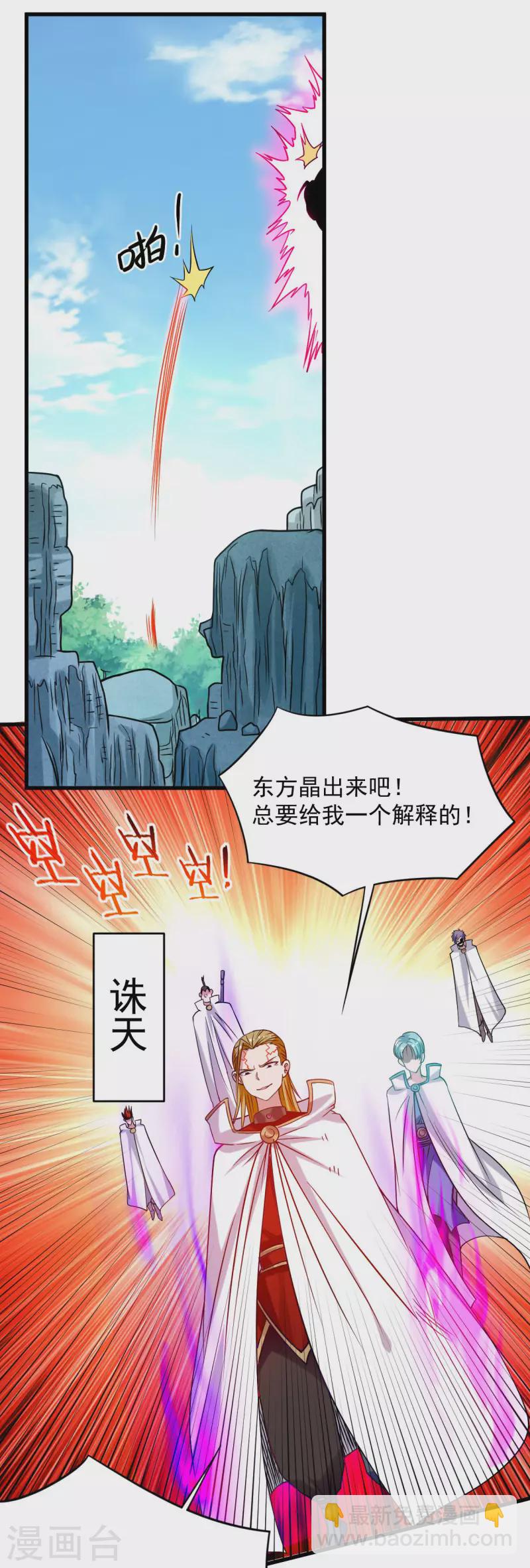 第114话 目标！吃掉叶神！-第114话