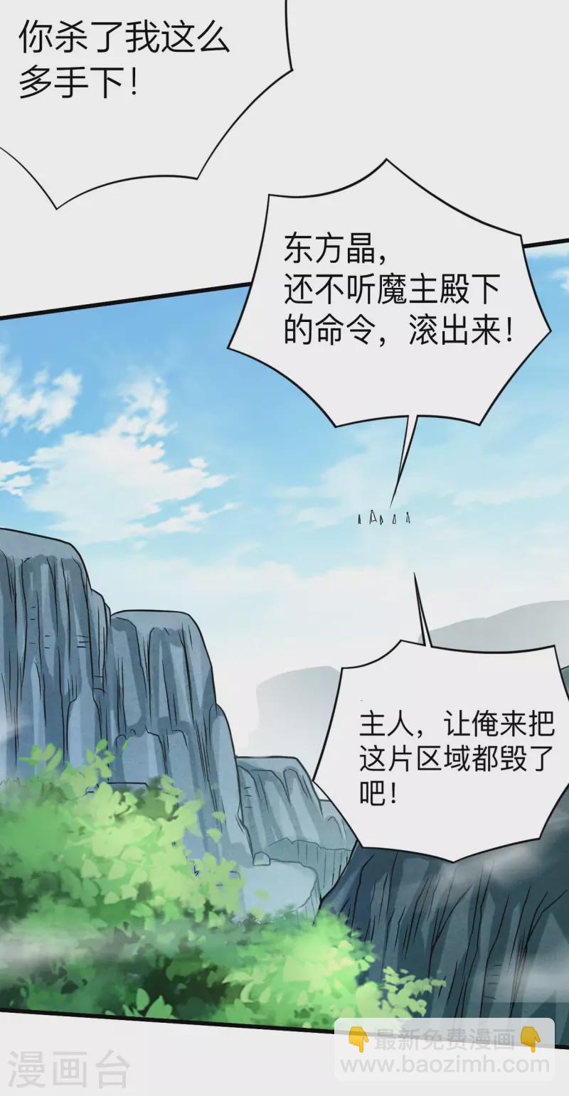 第114话 目标！吃掉叶神！-第114话