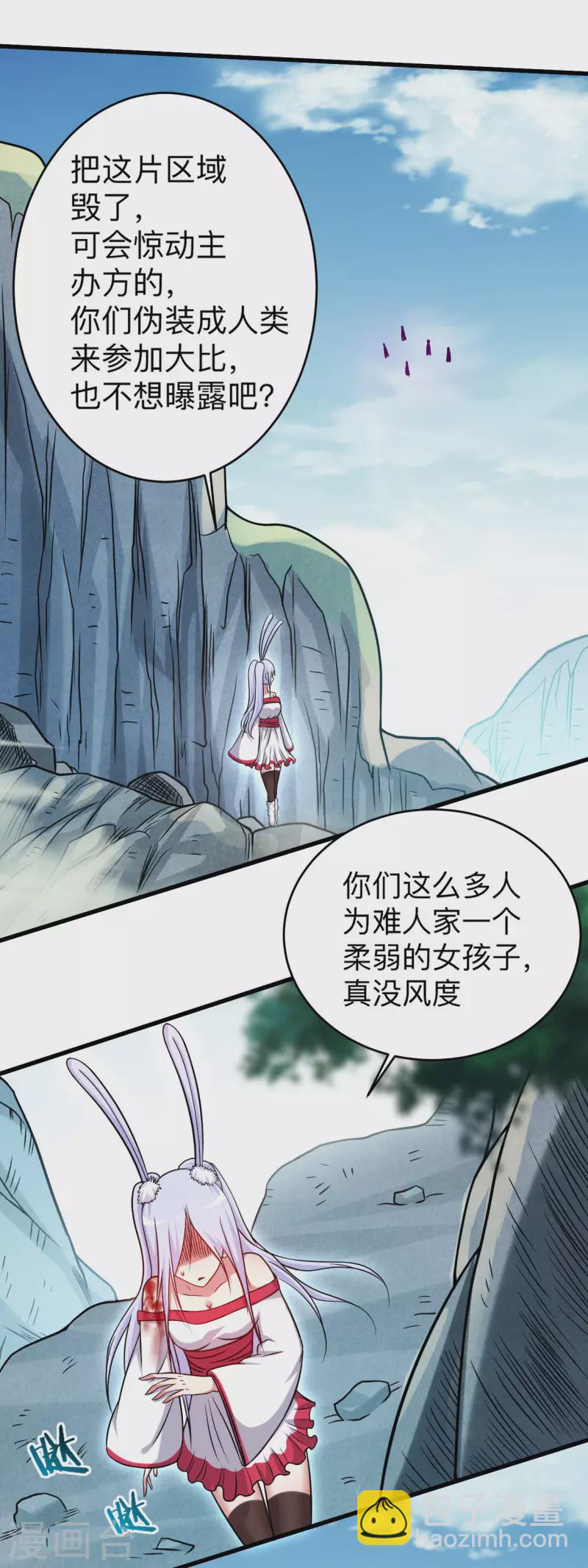 第114话 目标！吃掉叶神！-第114话