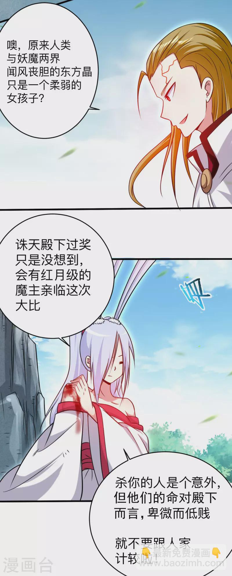 第114话 目标！吃掉叶神！-第114话