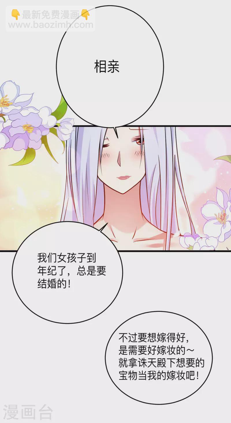 第114话 目标！吃掉叶神！-第114话