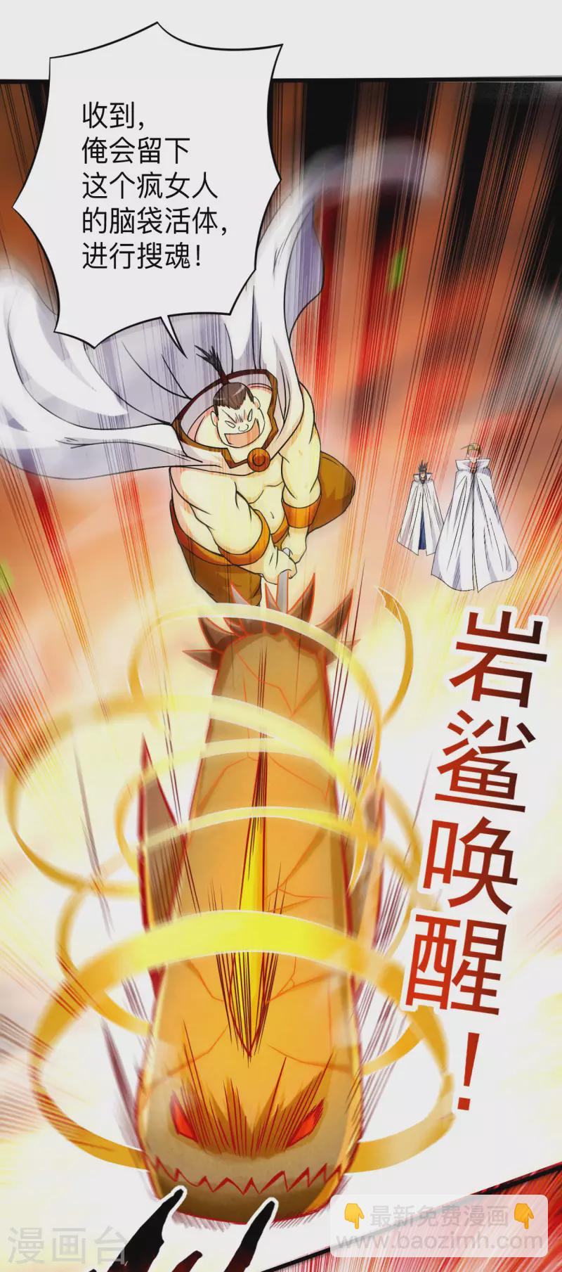 第114话 目标！吃掉叶神！-第114话
