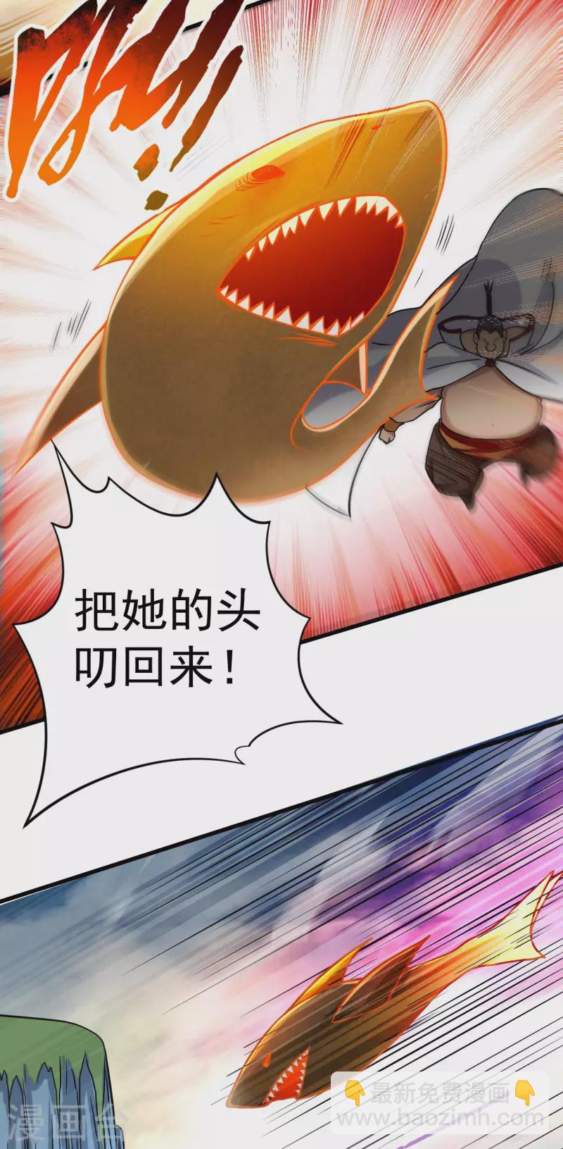第114话 目标！吃掉叶神！-第114话