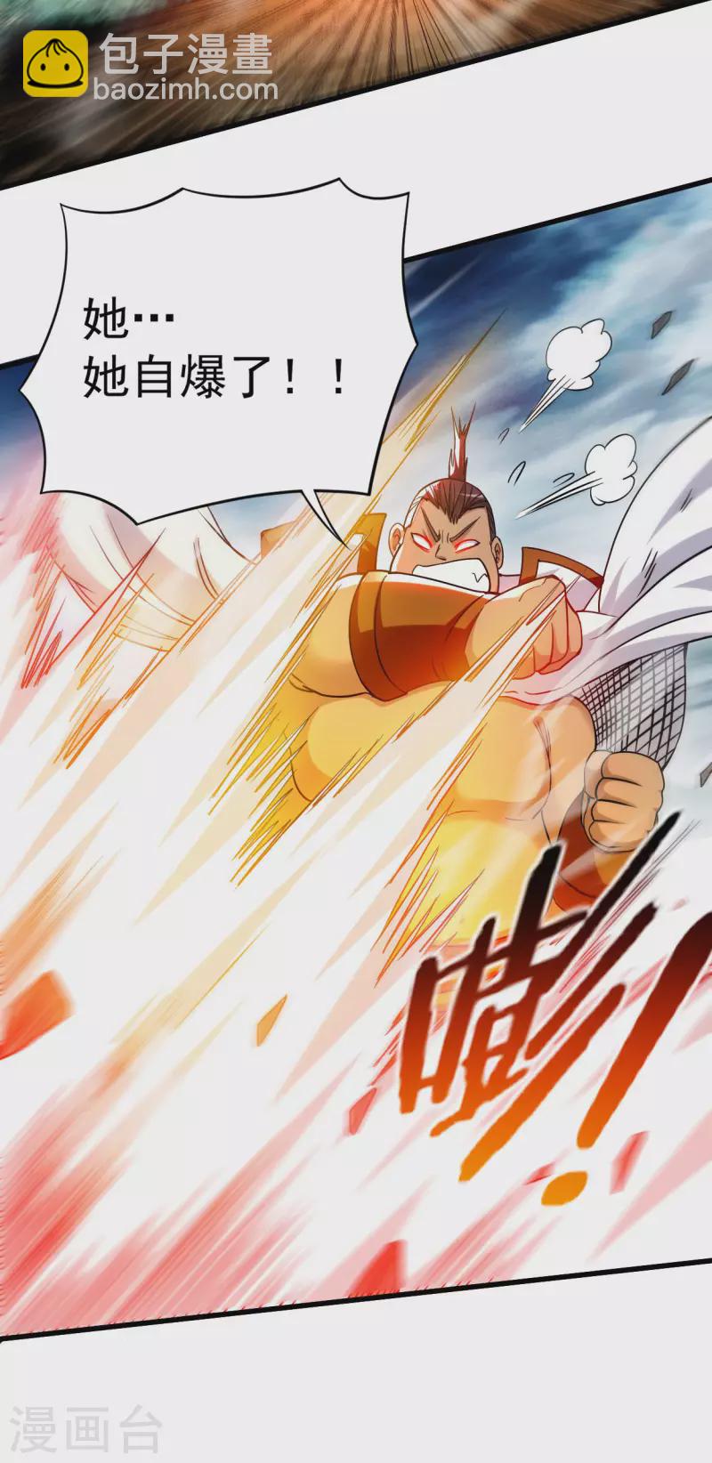 第114话 目标！吃掉叶神！-第114话