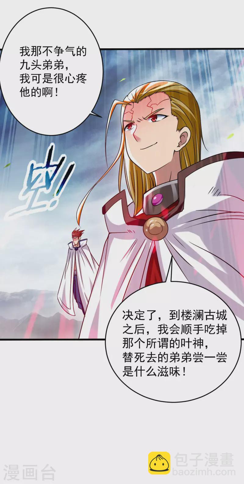 第114话 目标！吃掉叶神！-第114话