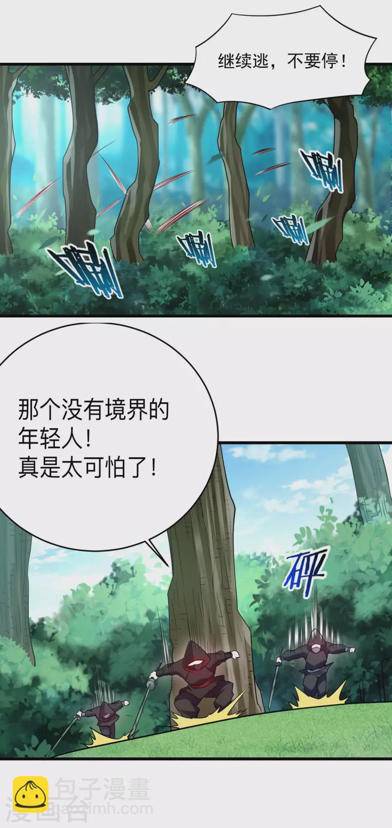 第114话 目标！吃掉叶神！-第114话
