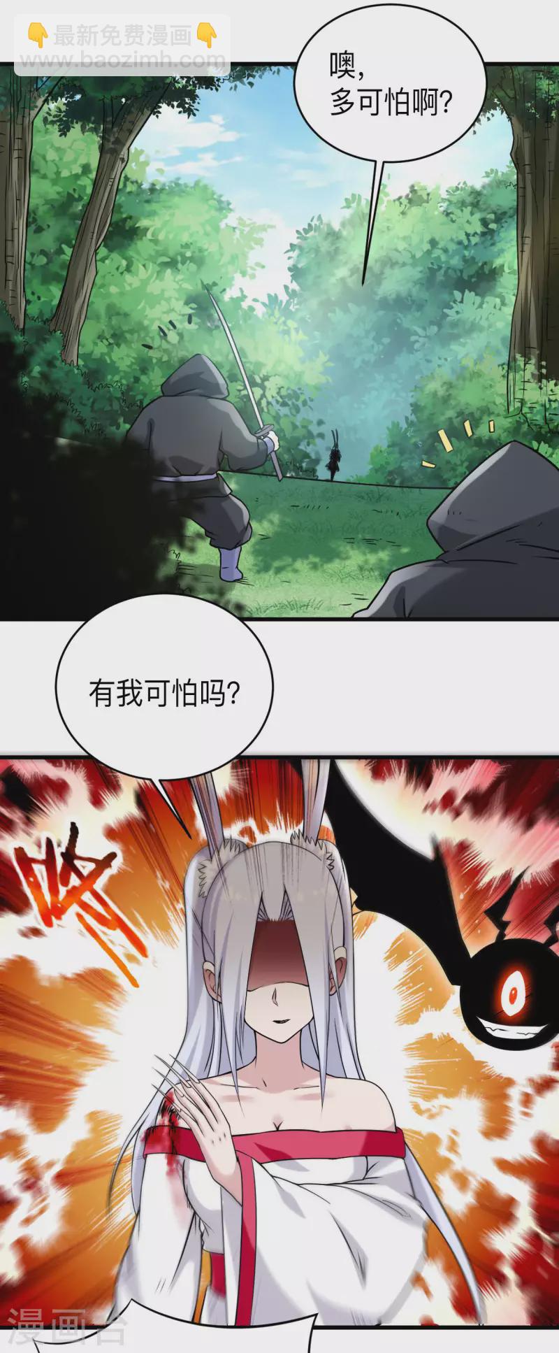 第114话 目标！吃掉叶神！-第114话