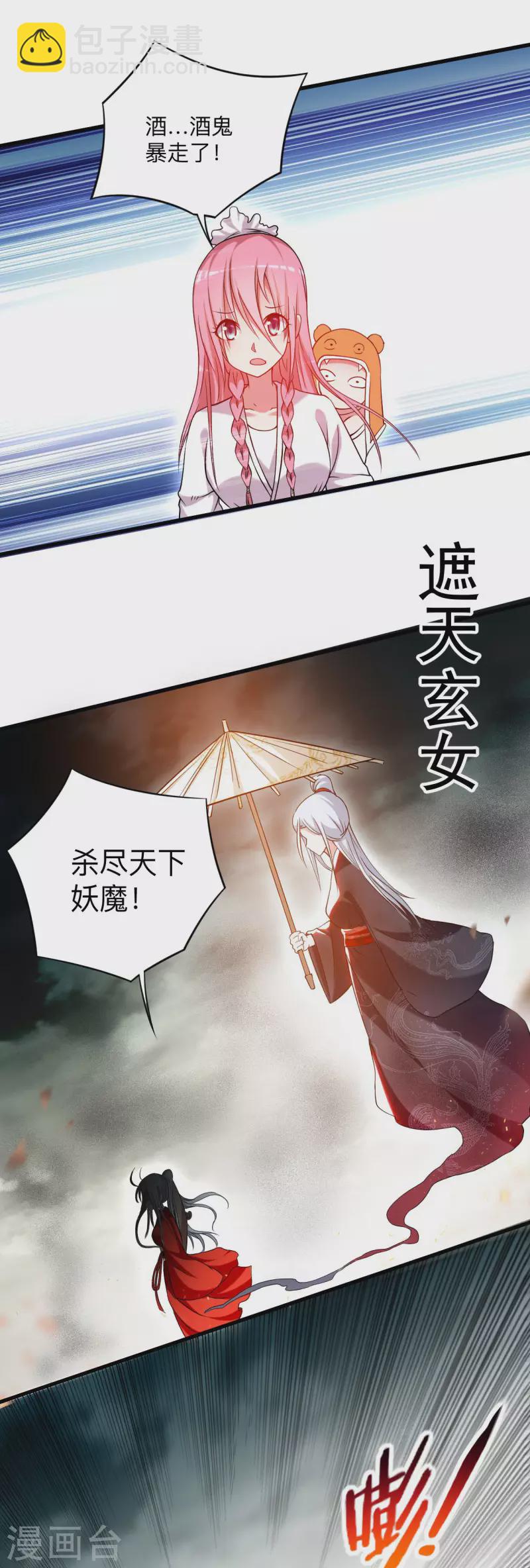 第116话 谁是最恐怖的小队？-第116话