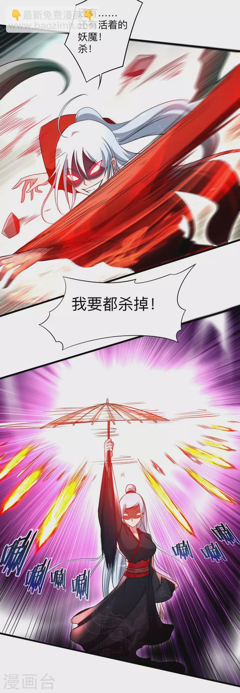 第116话 谁是最恐怖的小队？-第116话