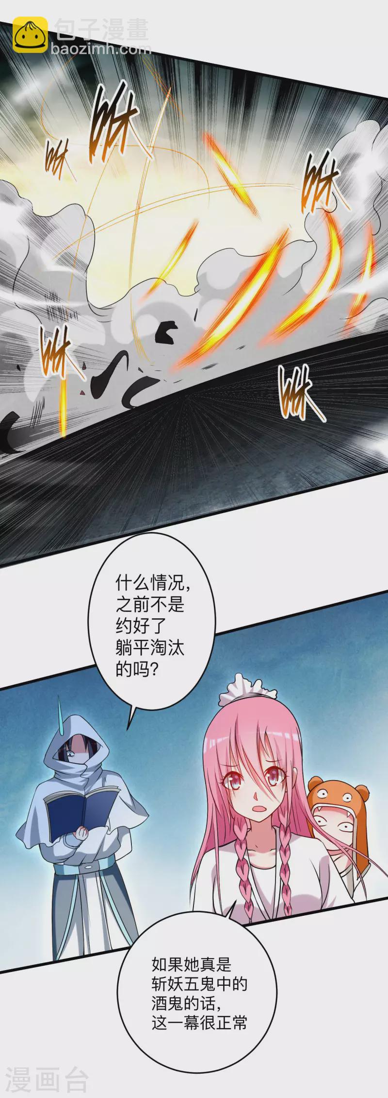 第116话 谁是最恐怖的小队？-第116话