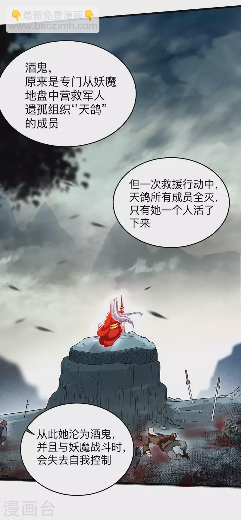 第116话 谁是最恐怖的小队？-第116话