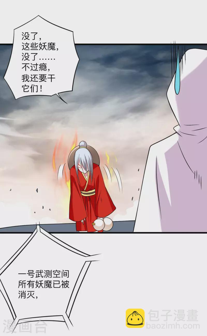 第116话 谁是最恐怖的小队？-第116话