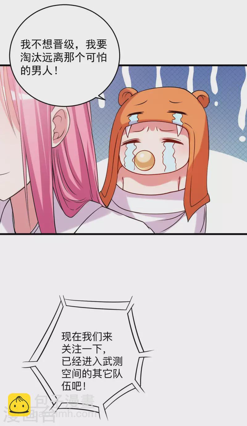 第116话 谁是最恐怖的小队？-第116话