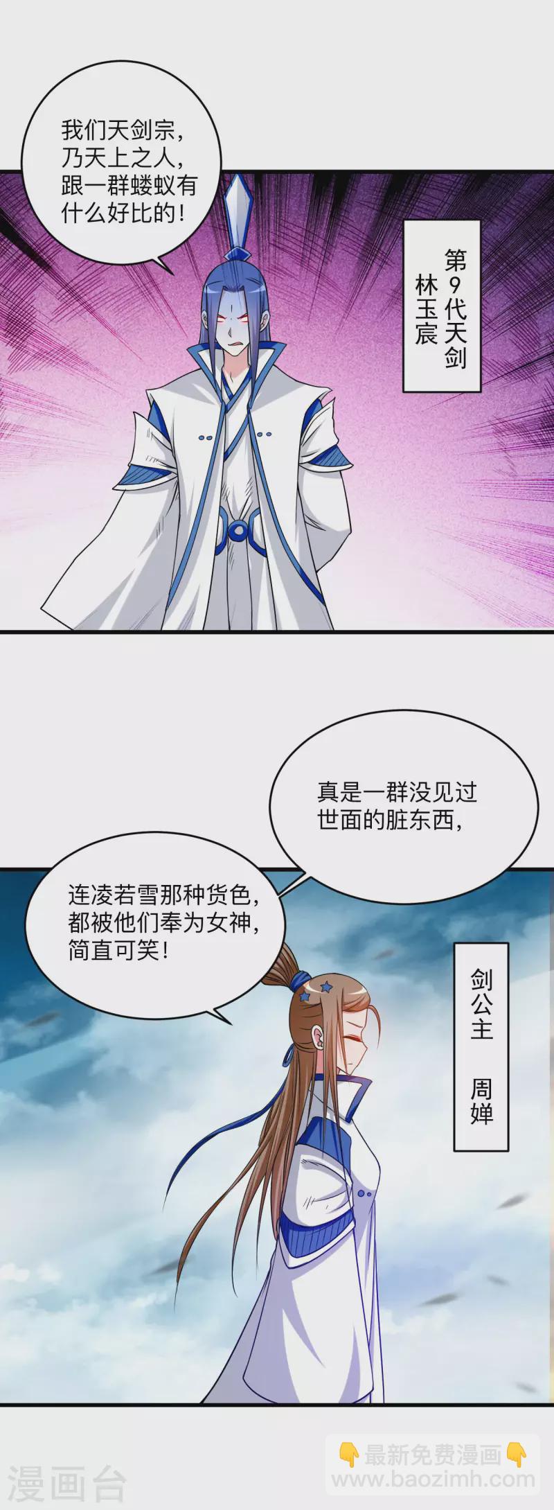 第116话 谁是最恐怖的小队？-第116话