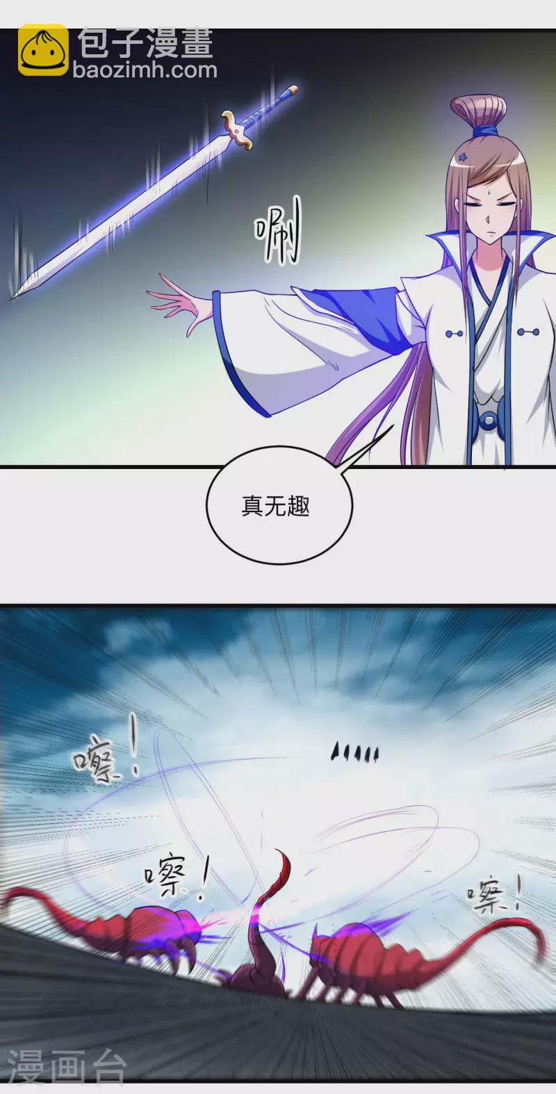 第116话 谁是最恐怖的小队？-第116话