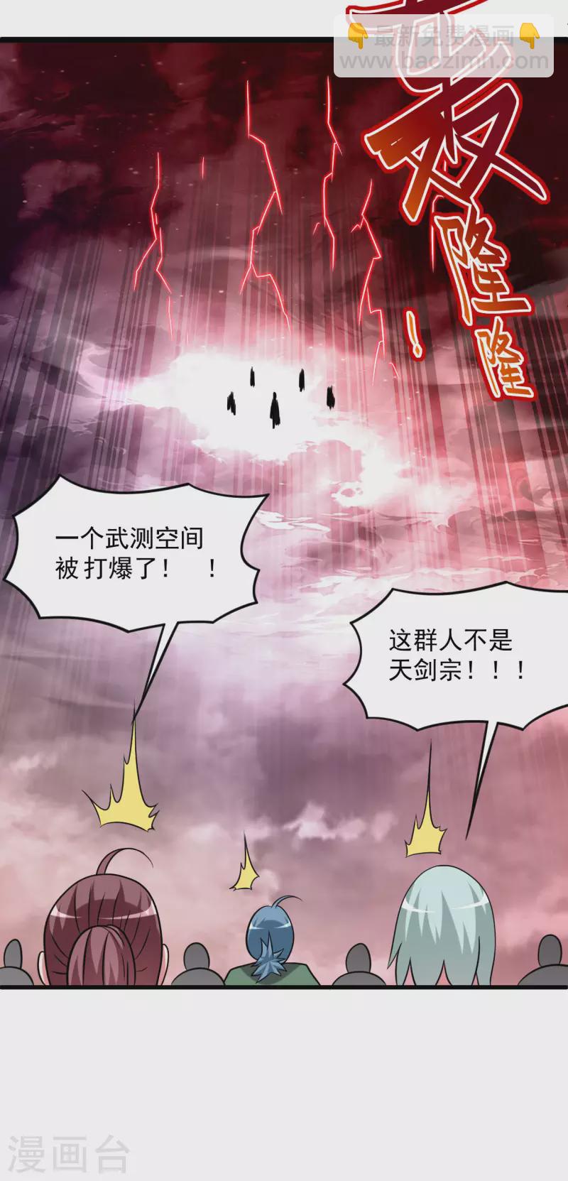 第116话 谁是最恐怖的小队？-第116话