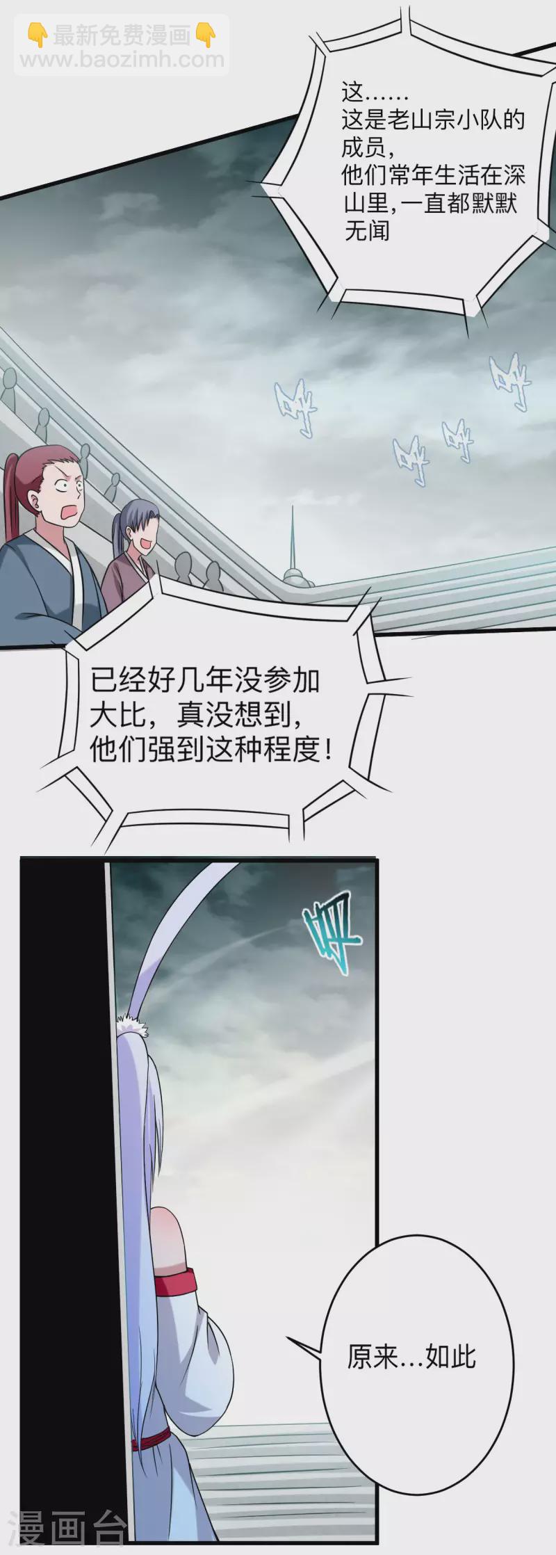 第116话 谁是最恐怖的小队？-第116话