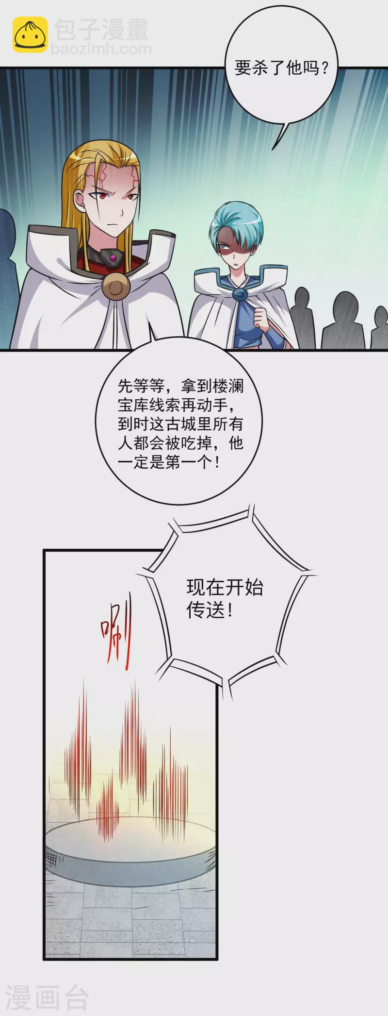 第116话 谁是最恐怖的小队？-第116话