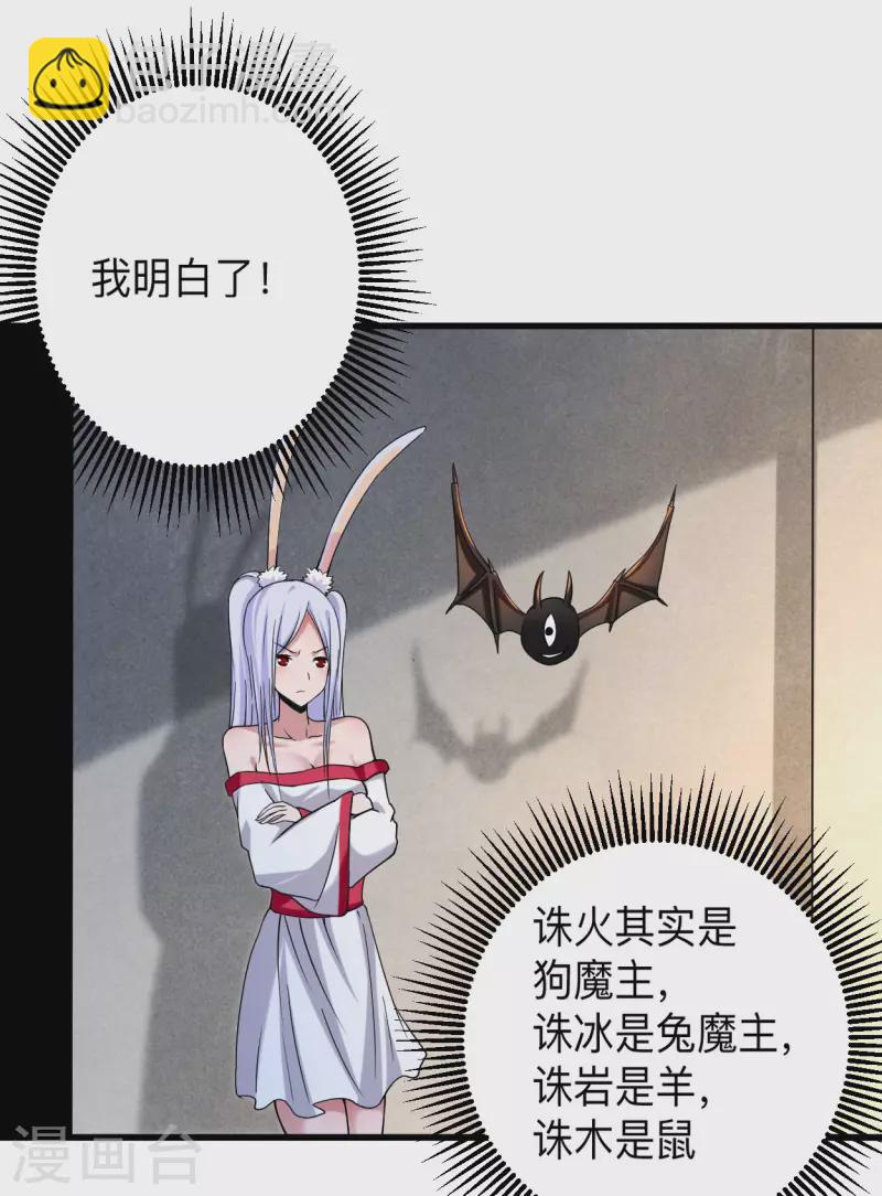 第116话 谁是最恐怖的小队？-第116话