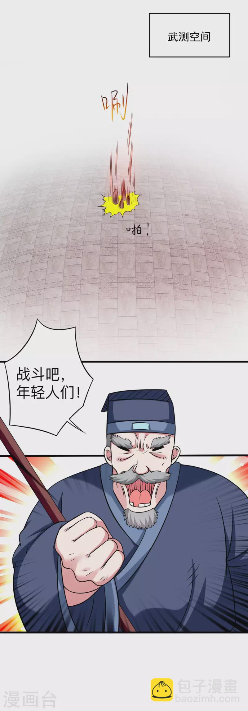第116话 谁是最恐怖的小队？-第116话