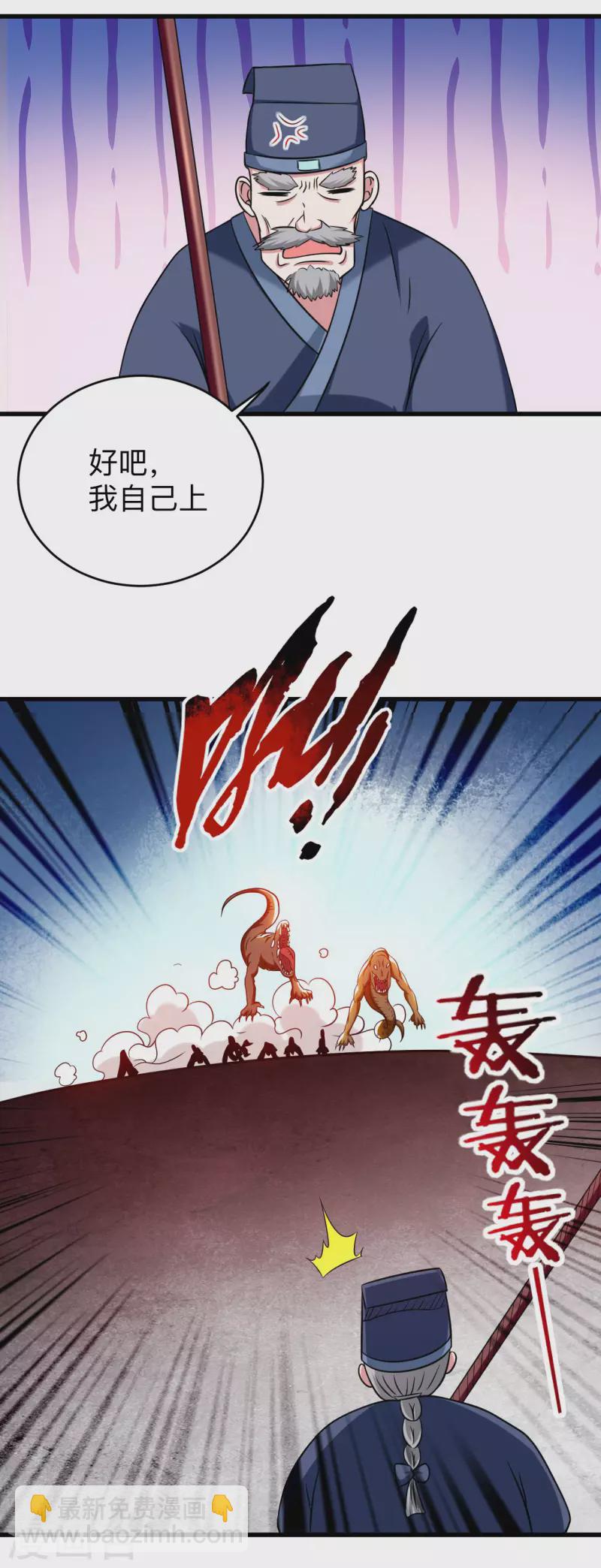 第116话 谁是最恐怖的小队？-第116话