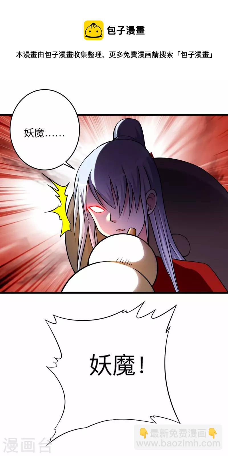 第116话 谁是最恐怖的小队？-第116话