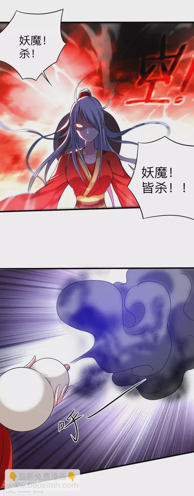 第116话 谁是最恐怖的小队？-第116话
