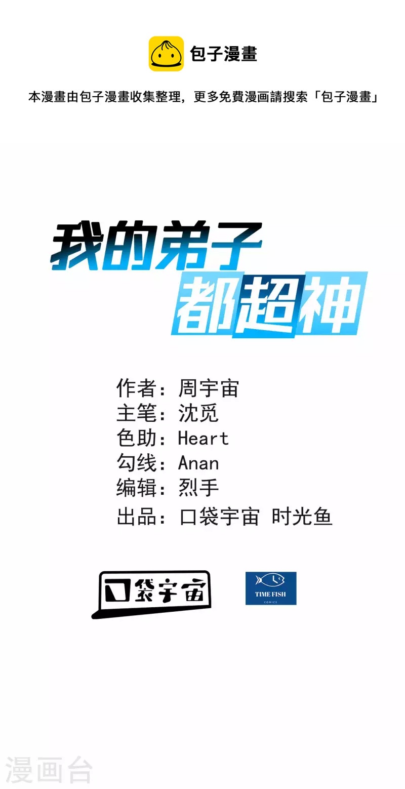 第118话 苏舒竟然是按摩高手-第118话