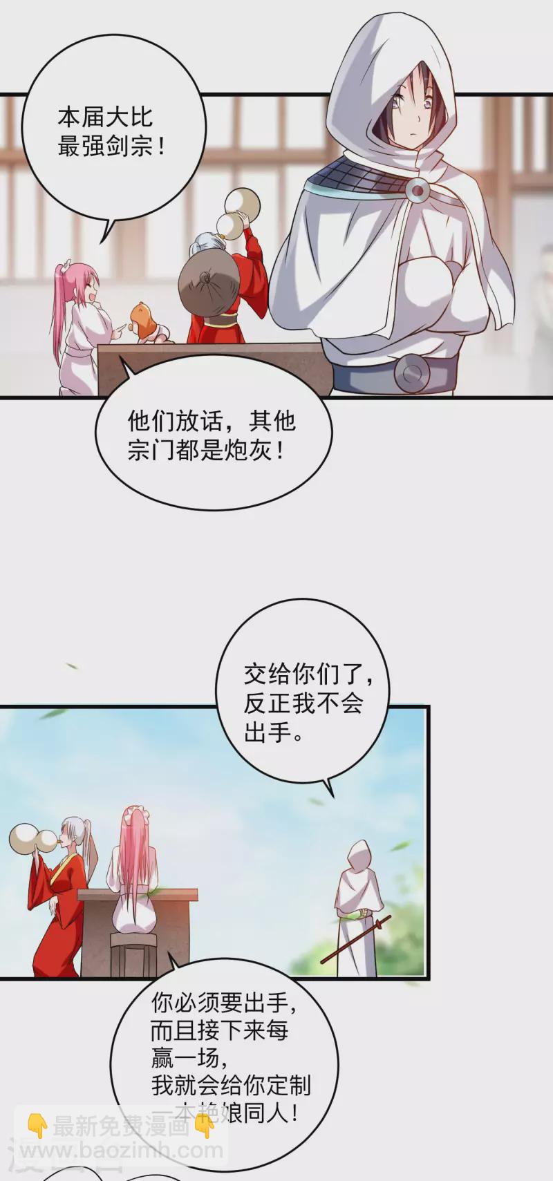 第118话 苏舒竟然是按摩高手-第118话