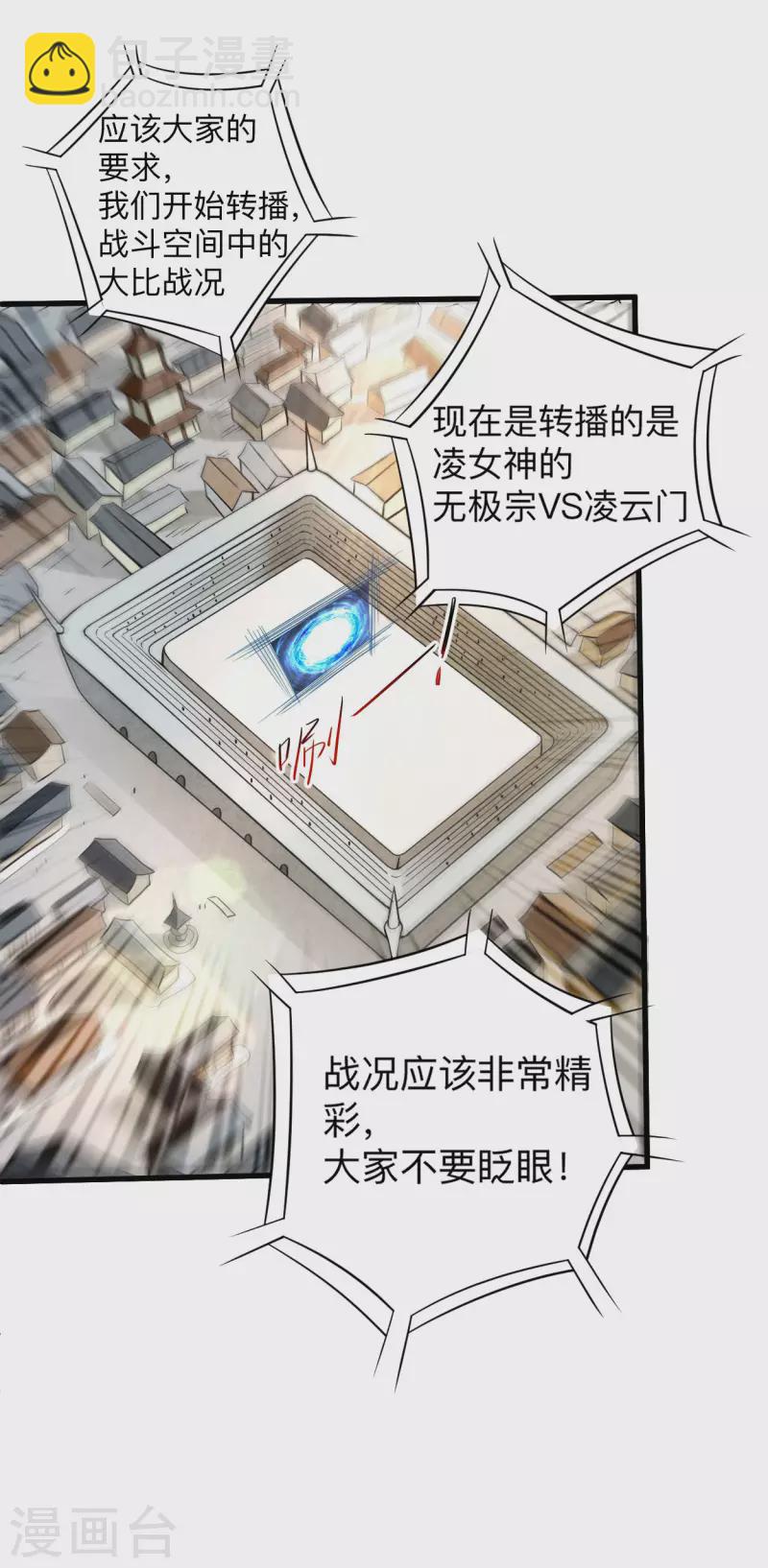 第118话 苏舒竟然是按摩高手-第118话