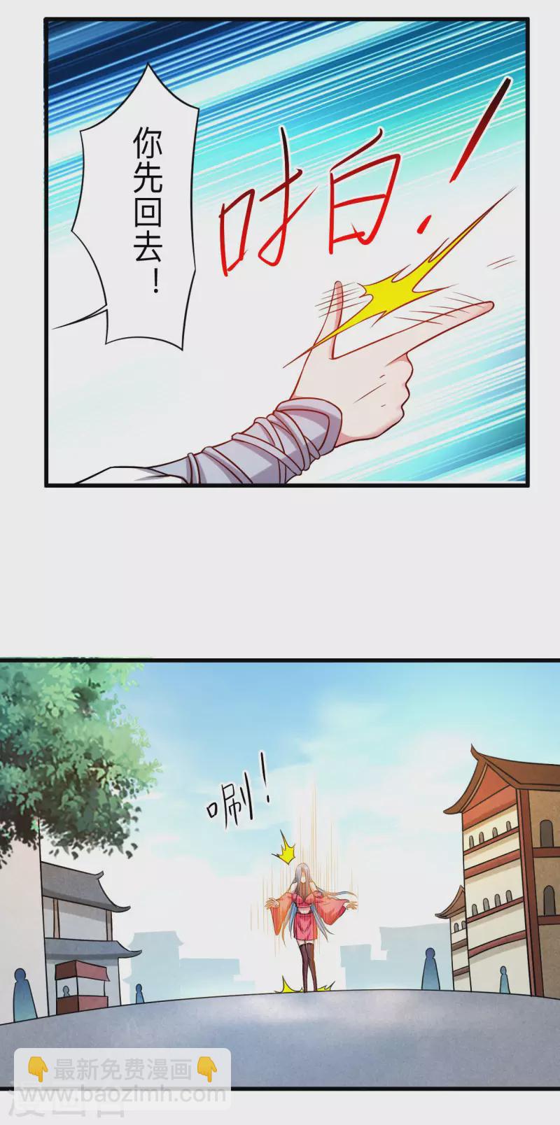 第118话 苏舒竟然是按摩高手-第118话