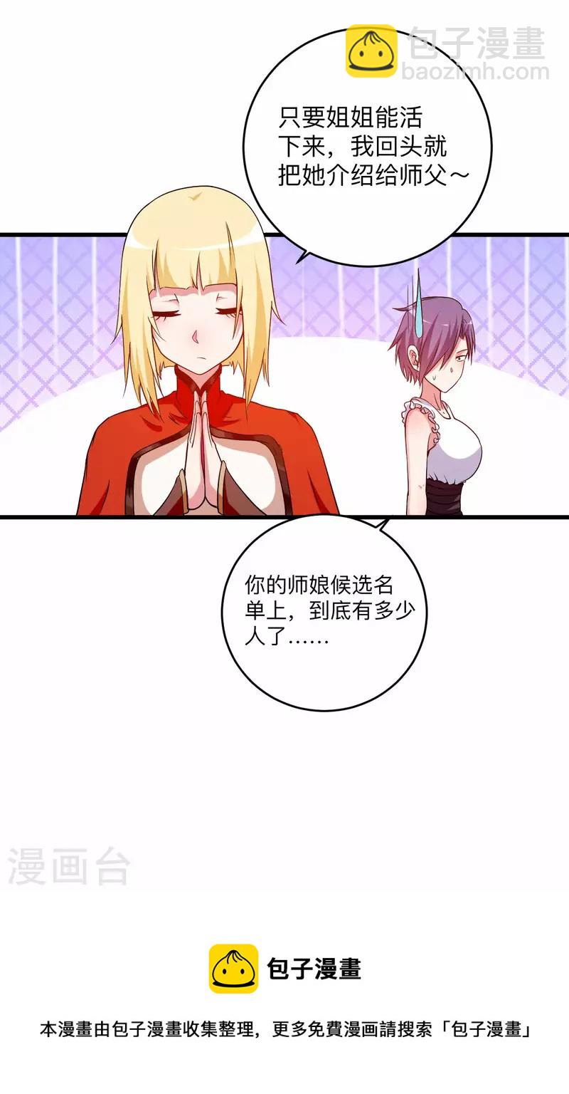 第118话 苏舒竟然是按摩高手-第118话