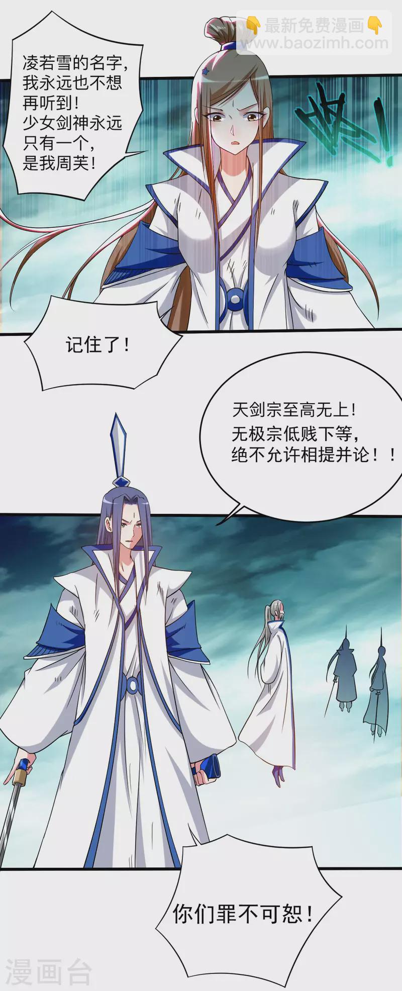 第118话 苏舒竟然是按摩高手-第118话