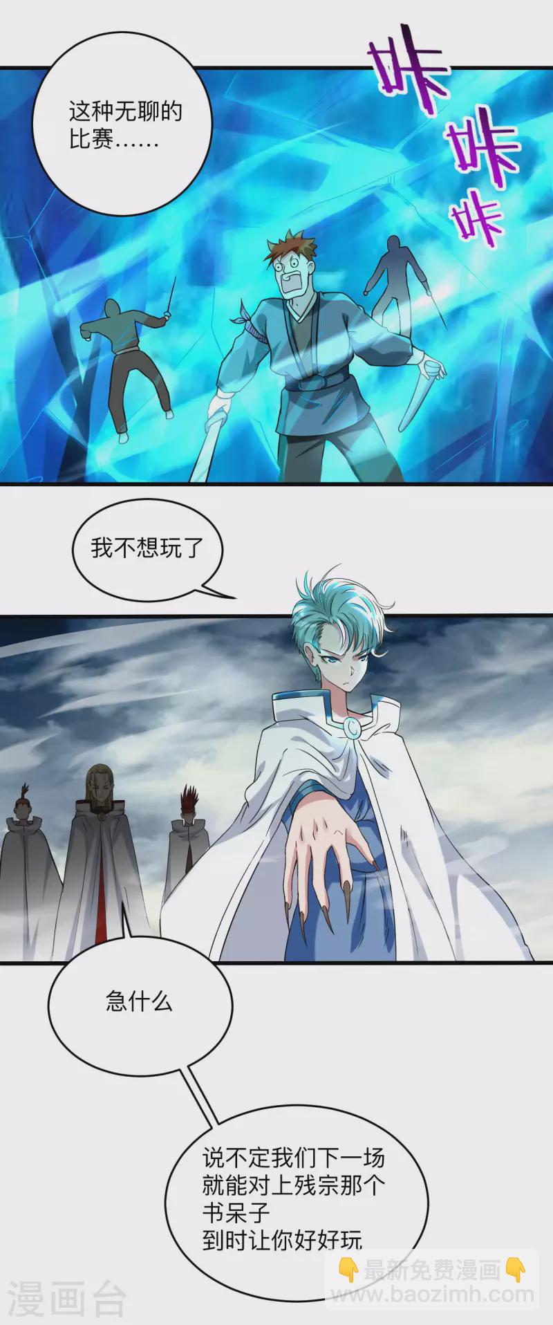 第118话 苏舒竟然是按摩高手-第118话
