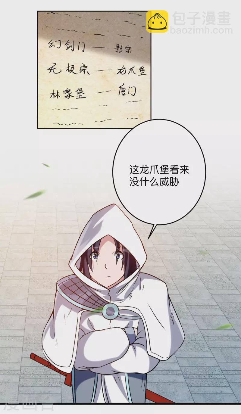 第118话 苏舒竟然是按摩高手-第118话