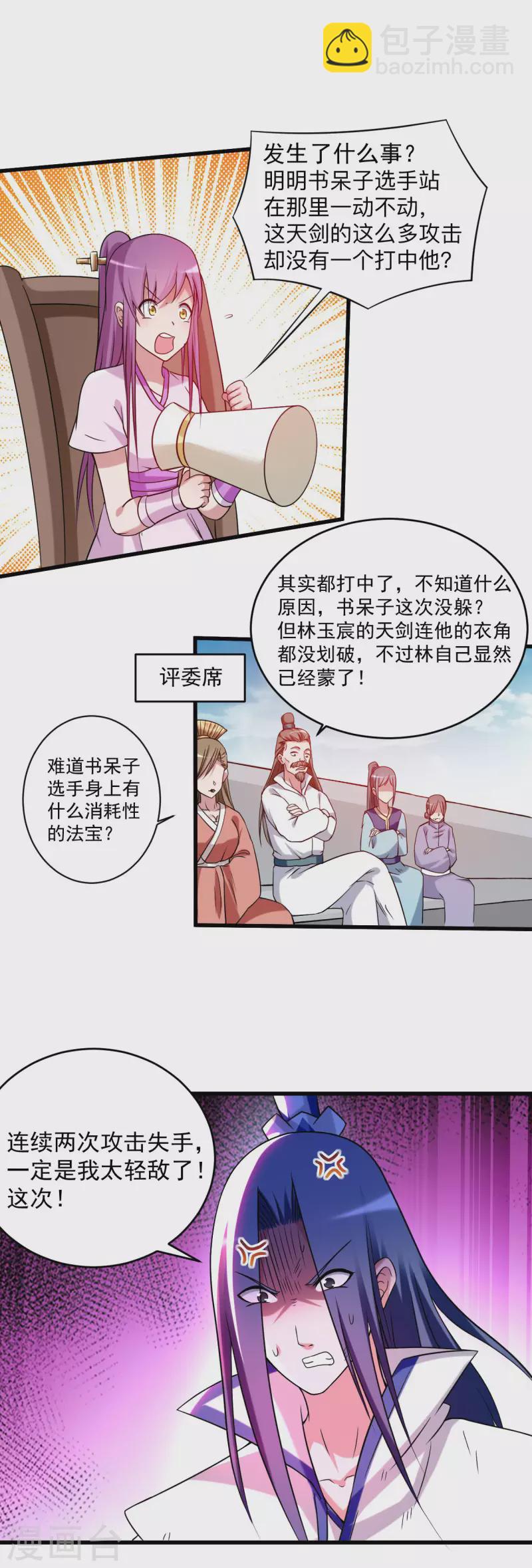第120话 沉迷那种书的男人-第120话