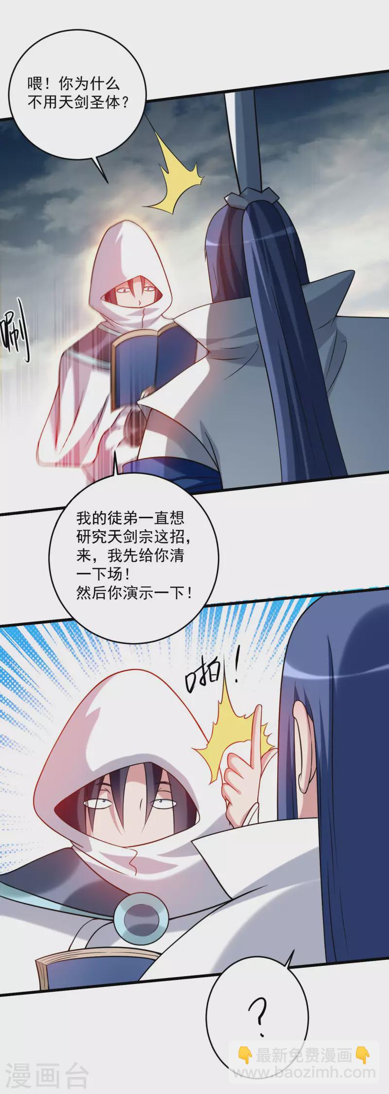 第120话 沉迷那种书的男人-第120话