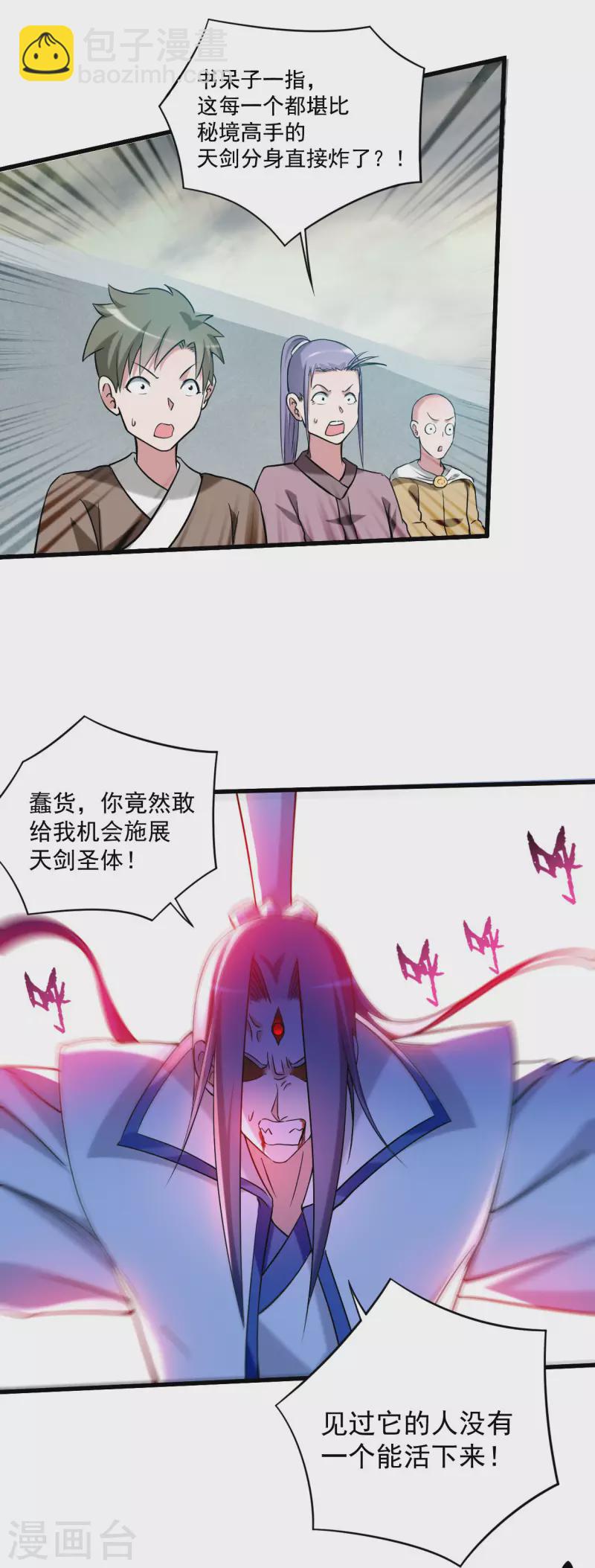 第120话 沉迷那种书的男人-第120话
