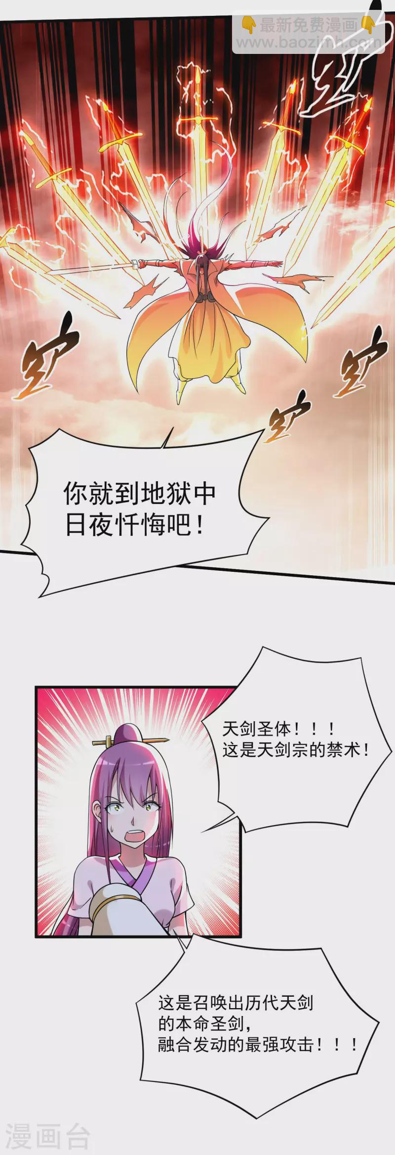 第120话 沉迷那种书的男人-第120话