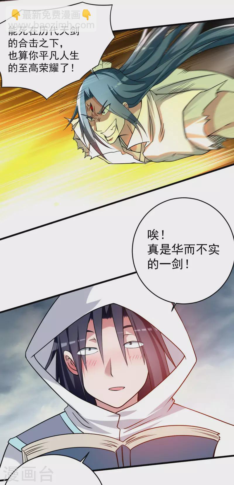 第120话 沉迷那种书的男人-第120话