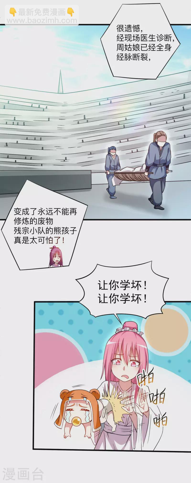 第120话 沉迷那种书的男人-第120话