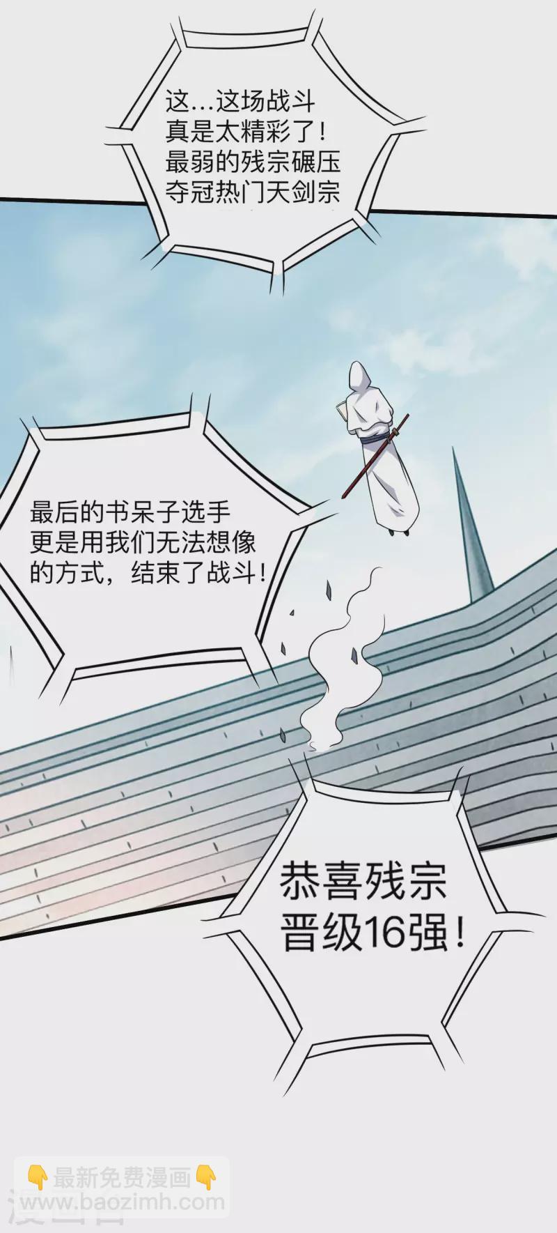 第120话 沉迷那种书的男人-第120话
