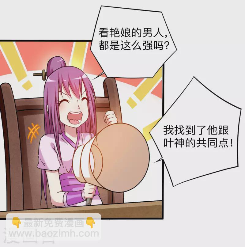 第120话 沉迷那种书的男人-第120话