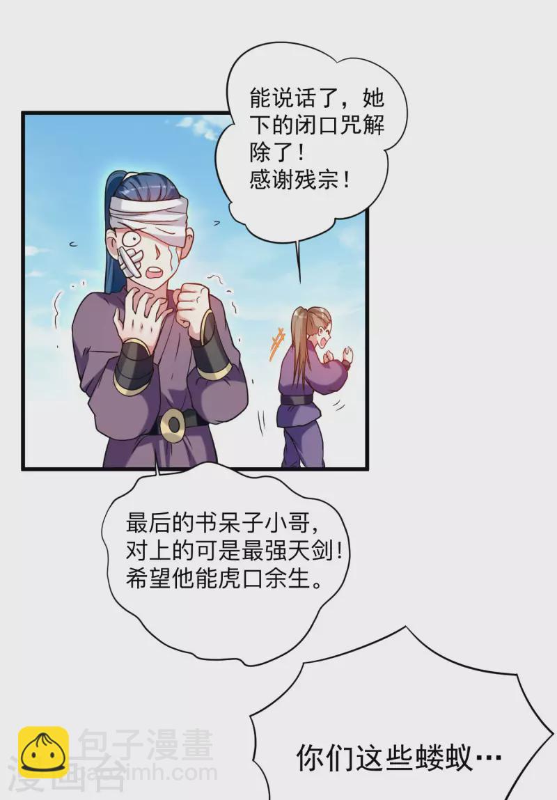 第120话 沉迷那种书的男人-第120话