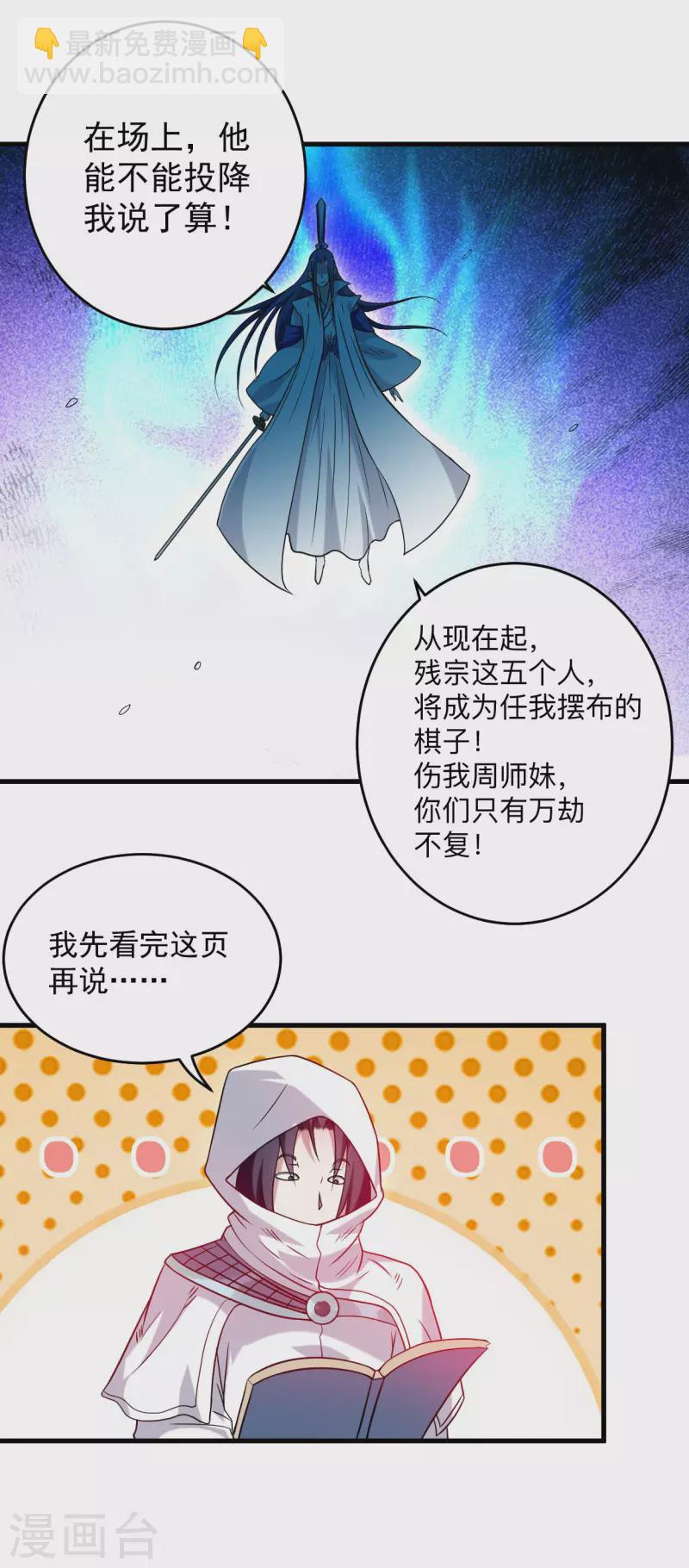 第120话 沉迷那种书的男人-第120话