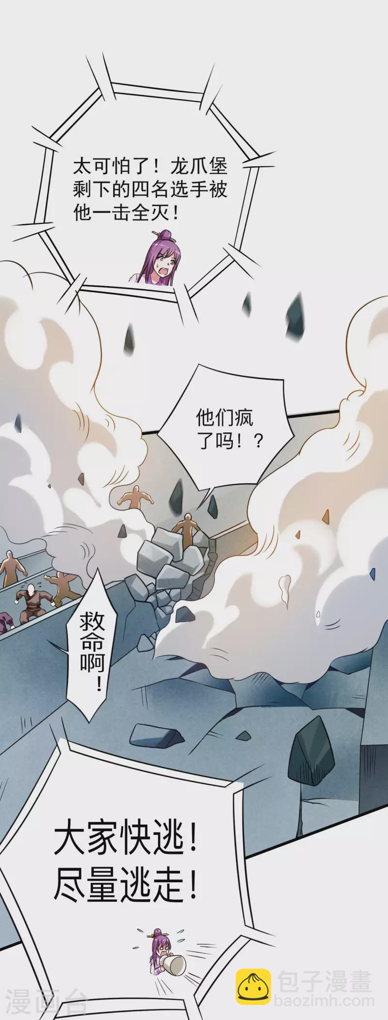 第122话 地狱来客！！！-第122话